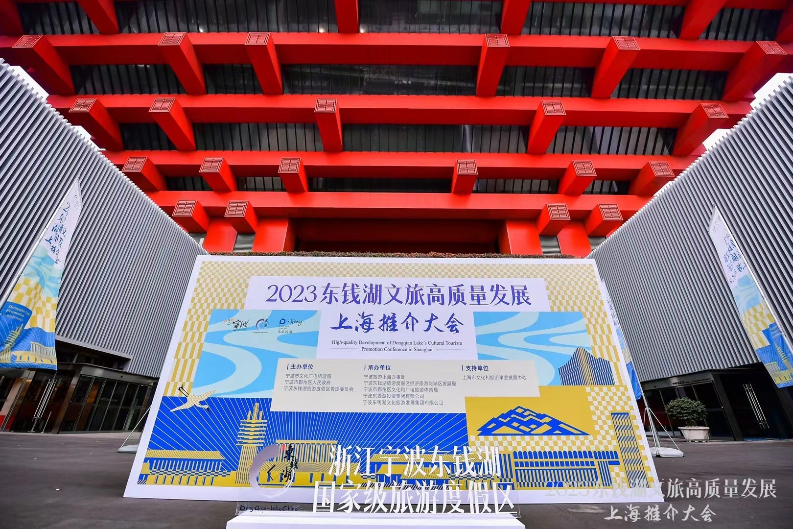 东钱湖推介大会 作品图1