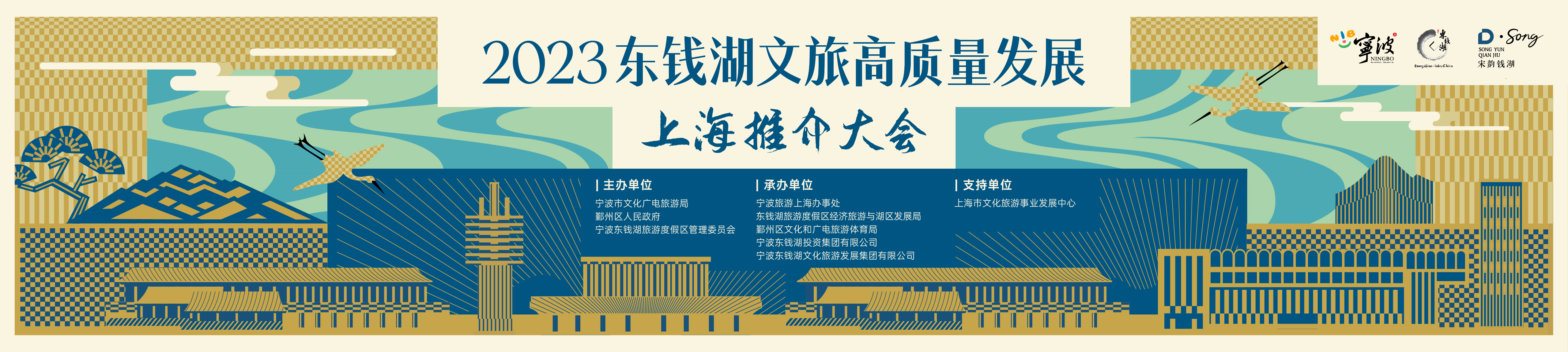 东钱湖推介大会 作品图7