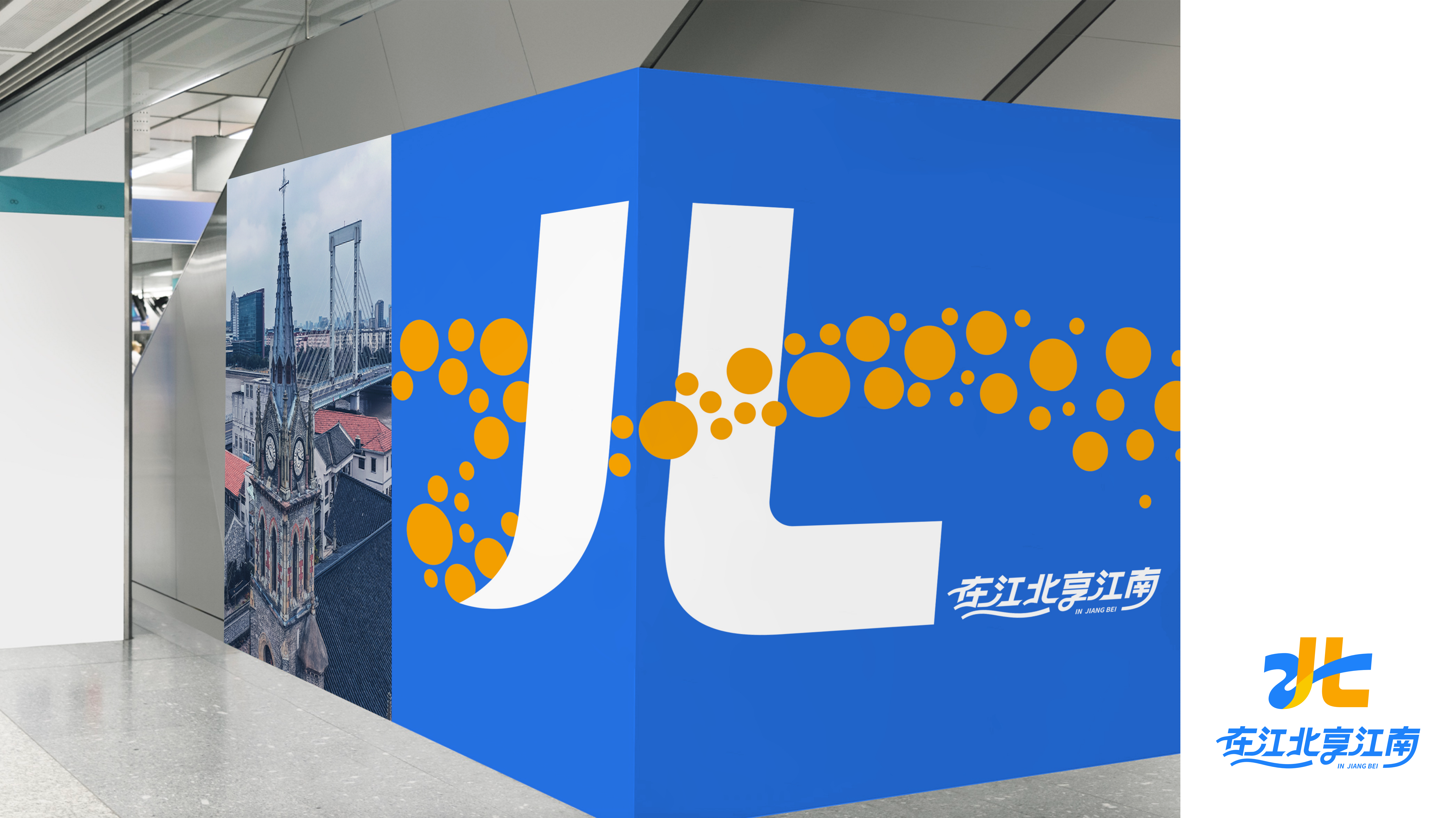 宁波江北文旅 logo设计 图5