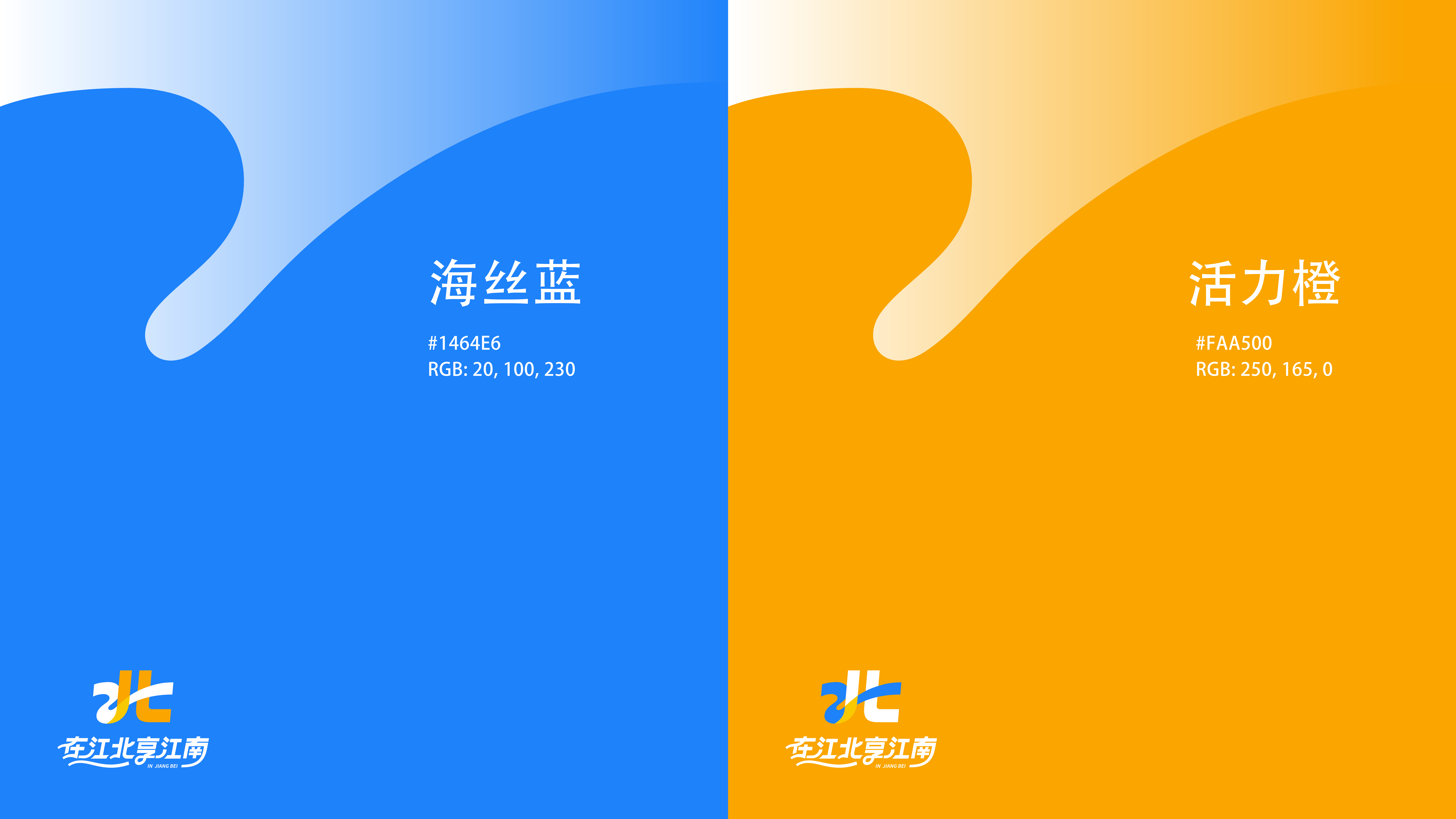 宁波江北文旅 logo设计 图6