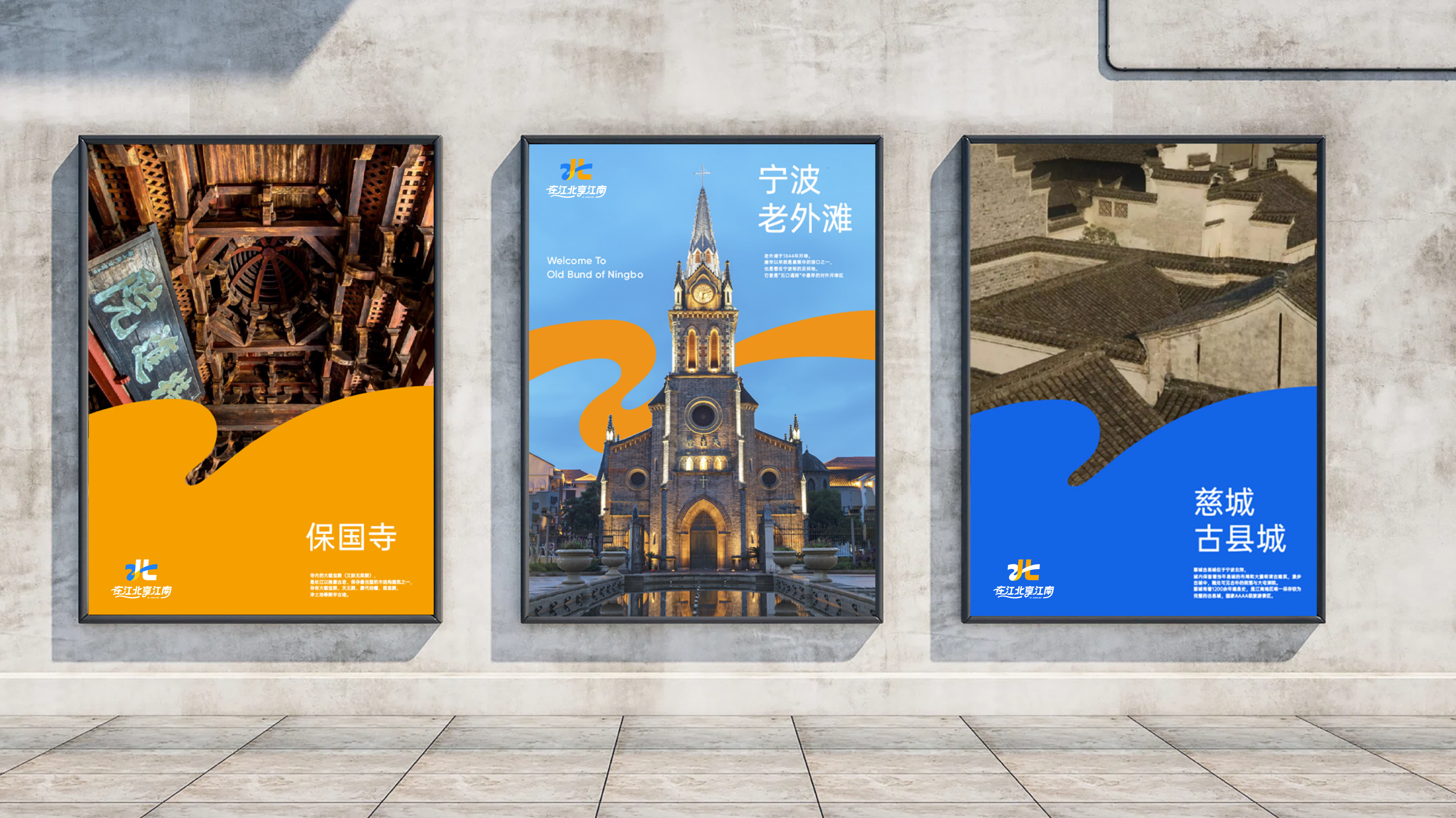 宁波江北文旅 logo设计 图7