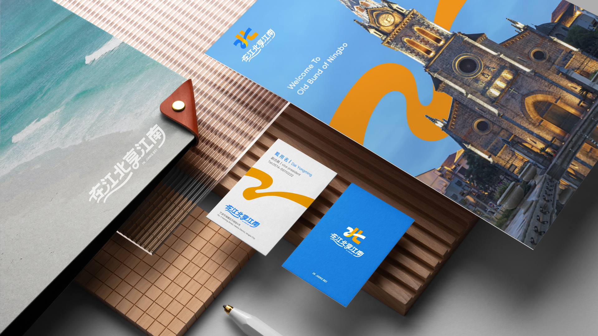 宁波江北文旅 logo设计 图8