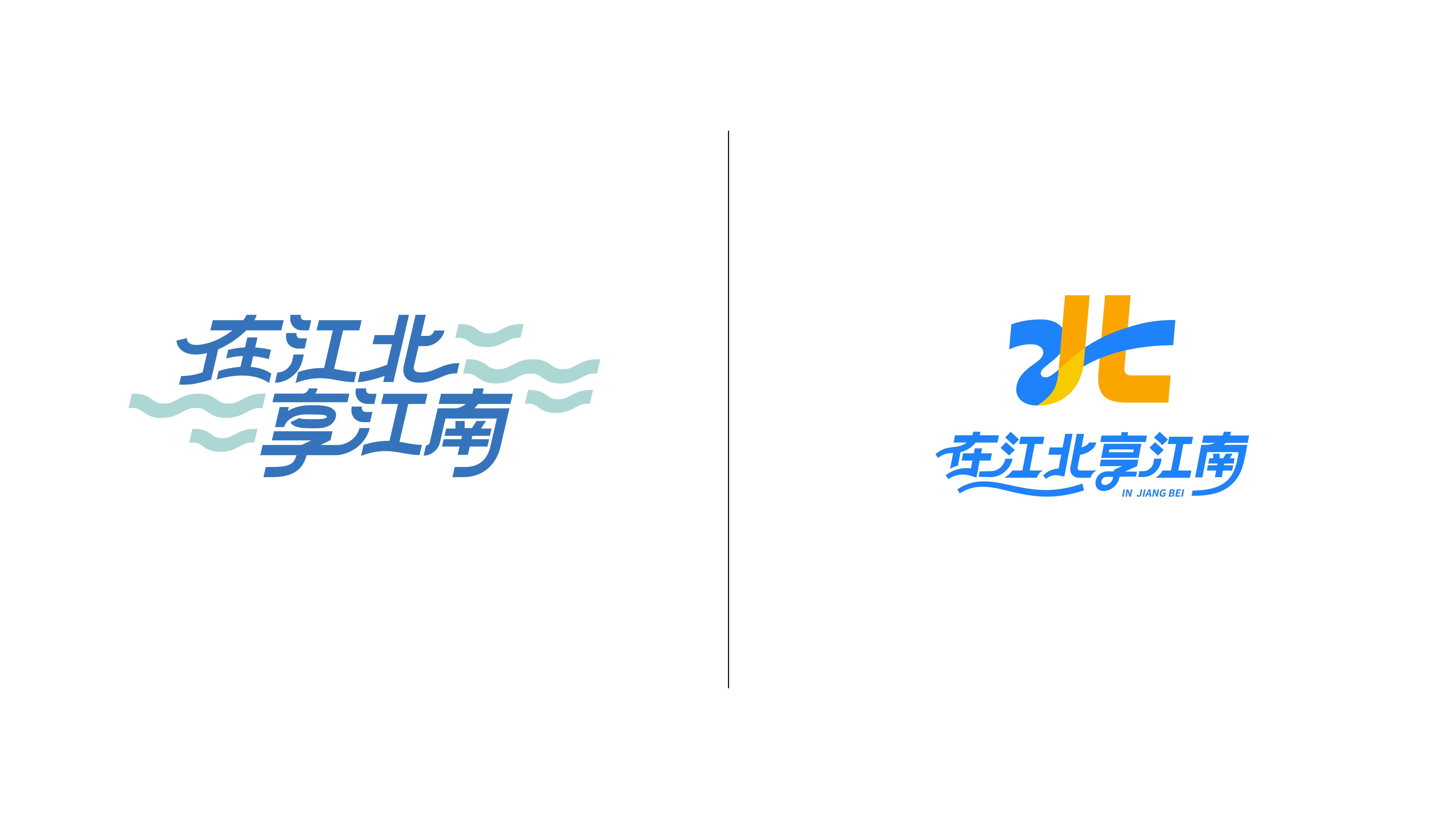 宁波江北文旅 logo设计 图9