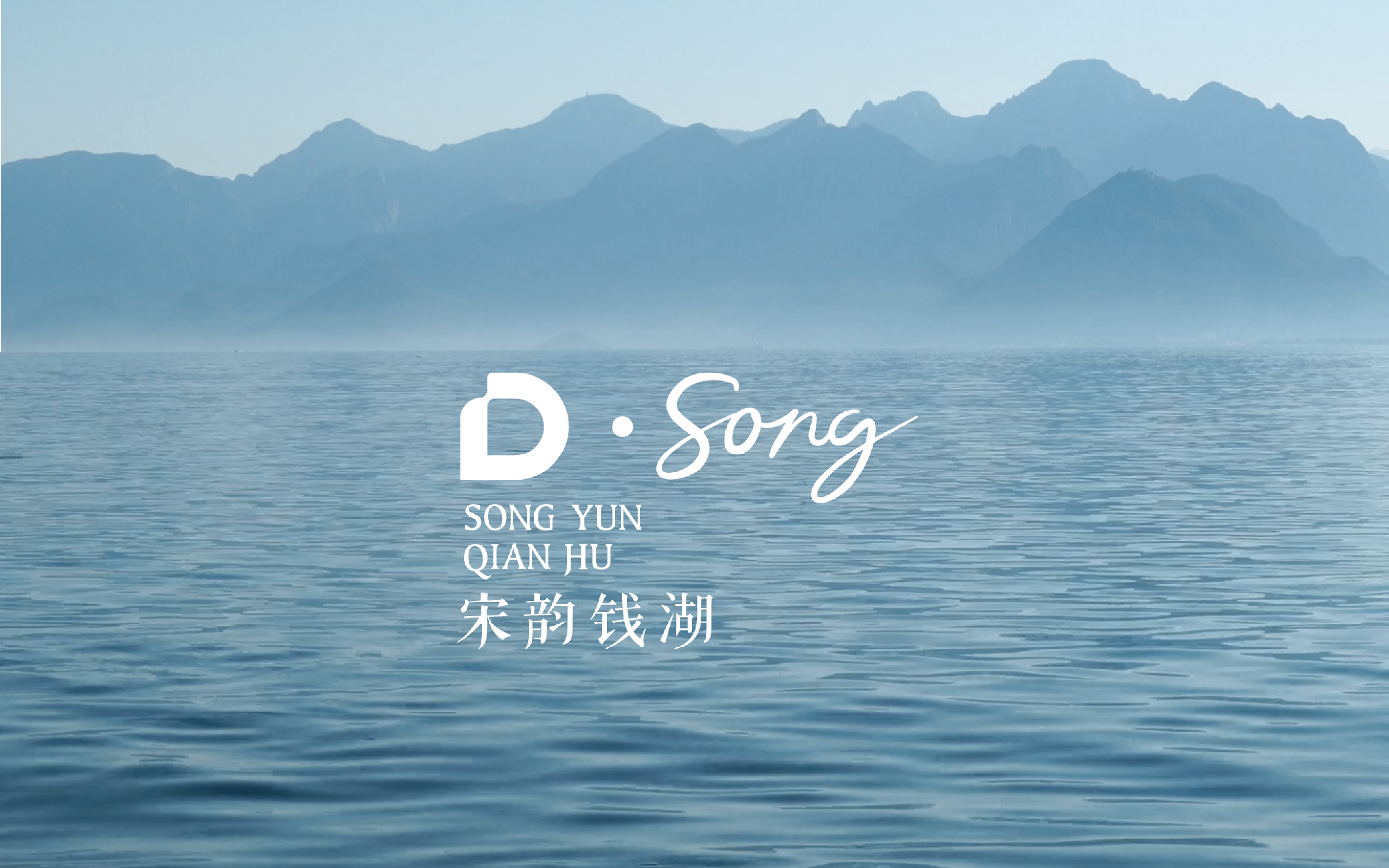 宋韵钱湖 封面