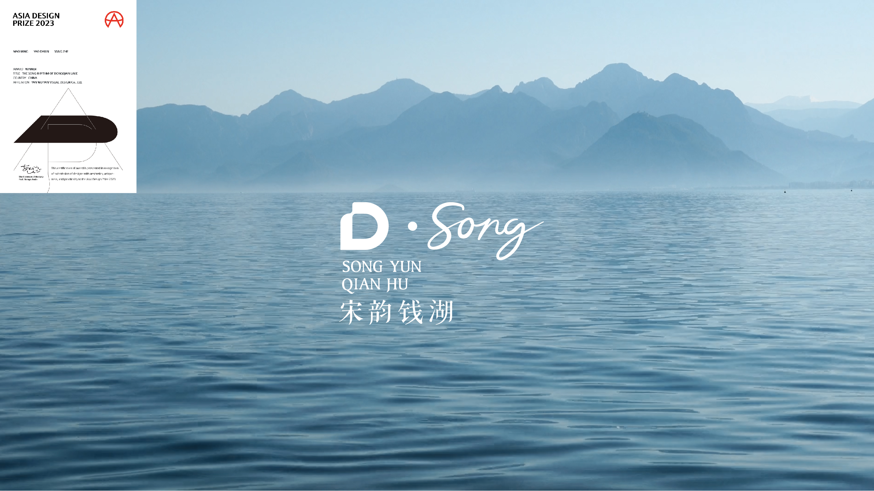 宋韵钱湖 品牌设计 01