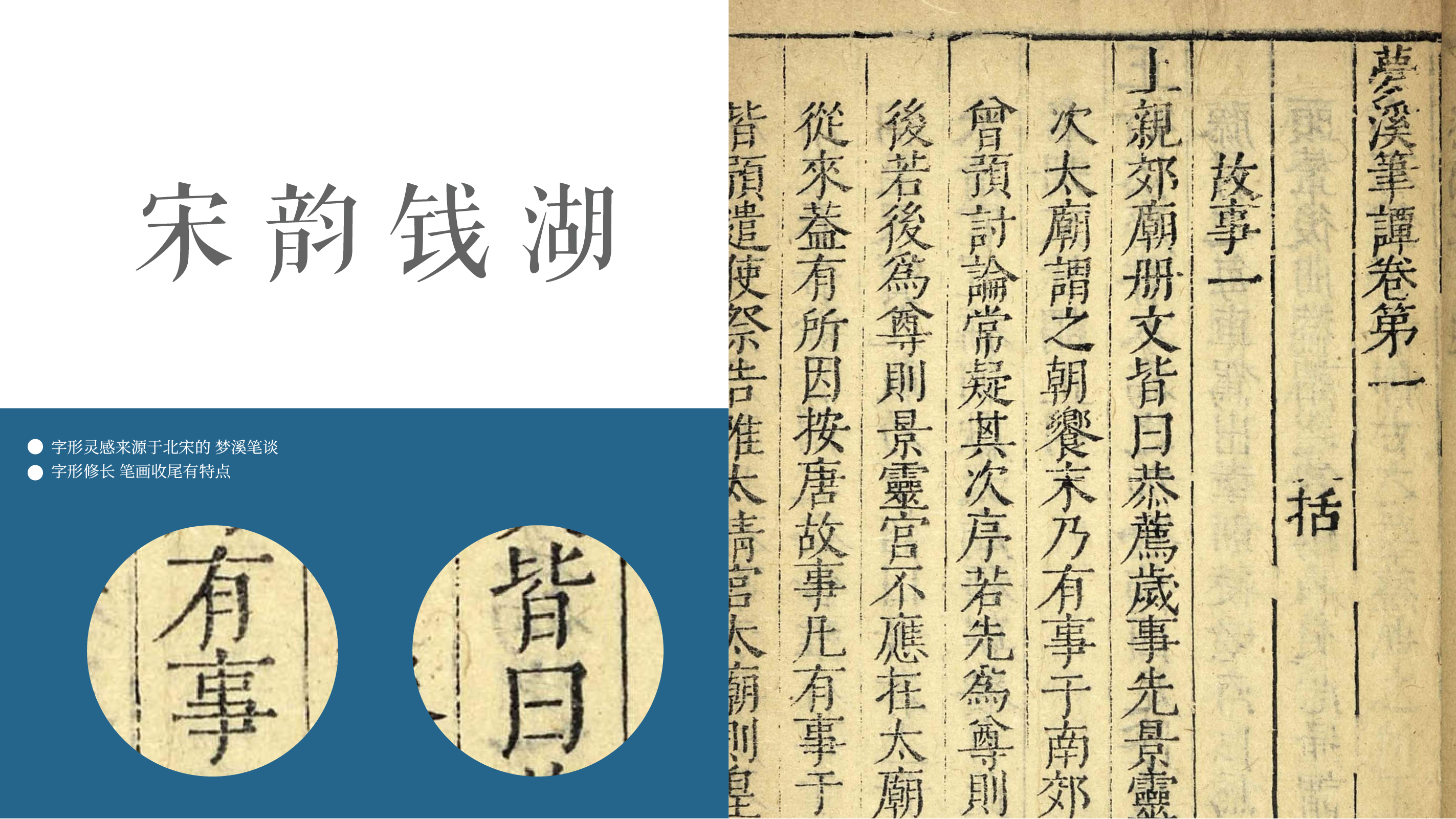 宋韵钱湖 品牌设计 05