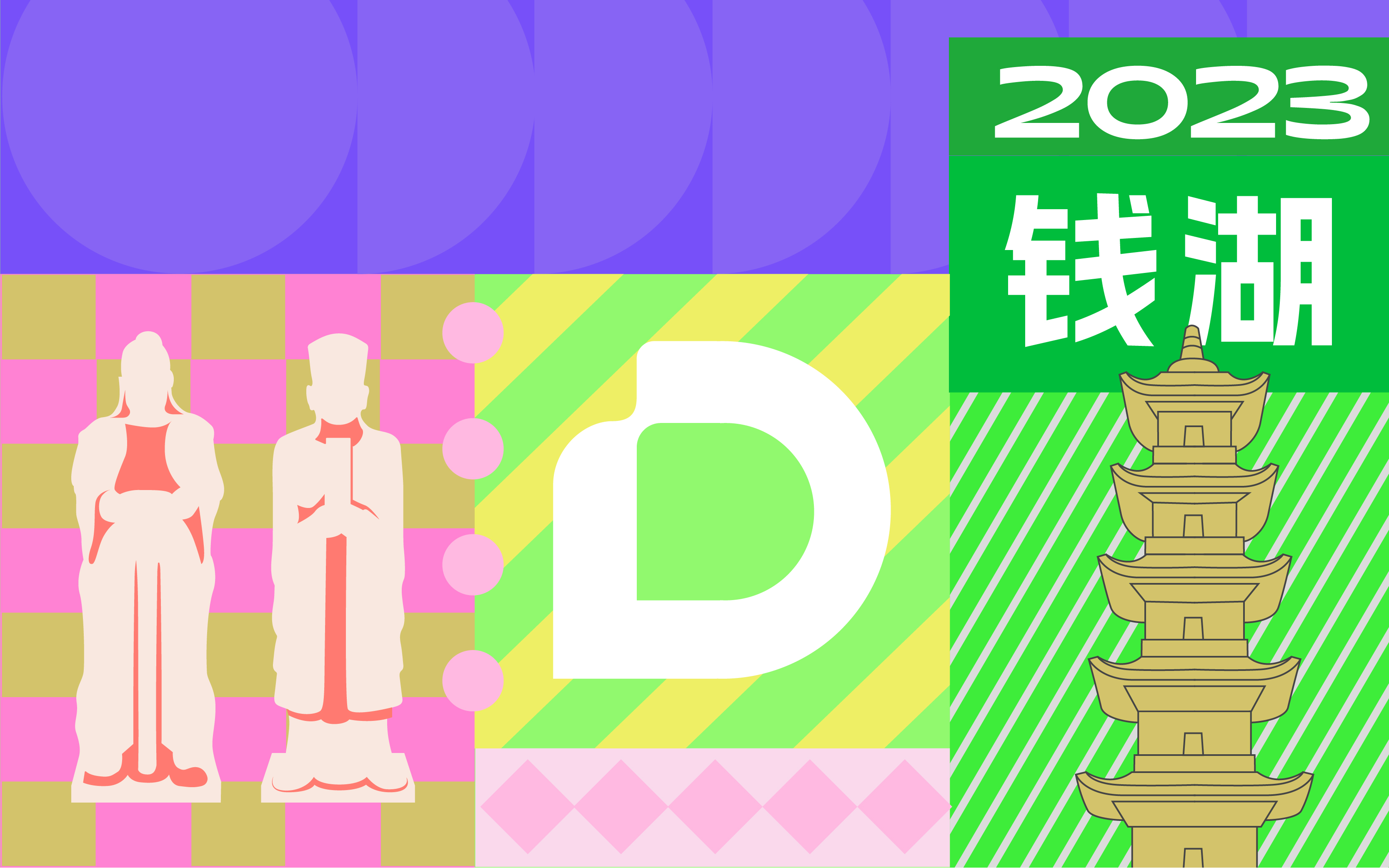 钱湖春来了 封面