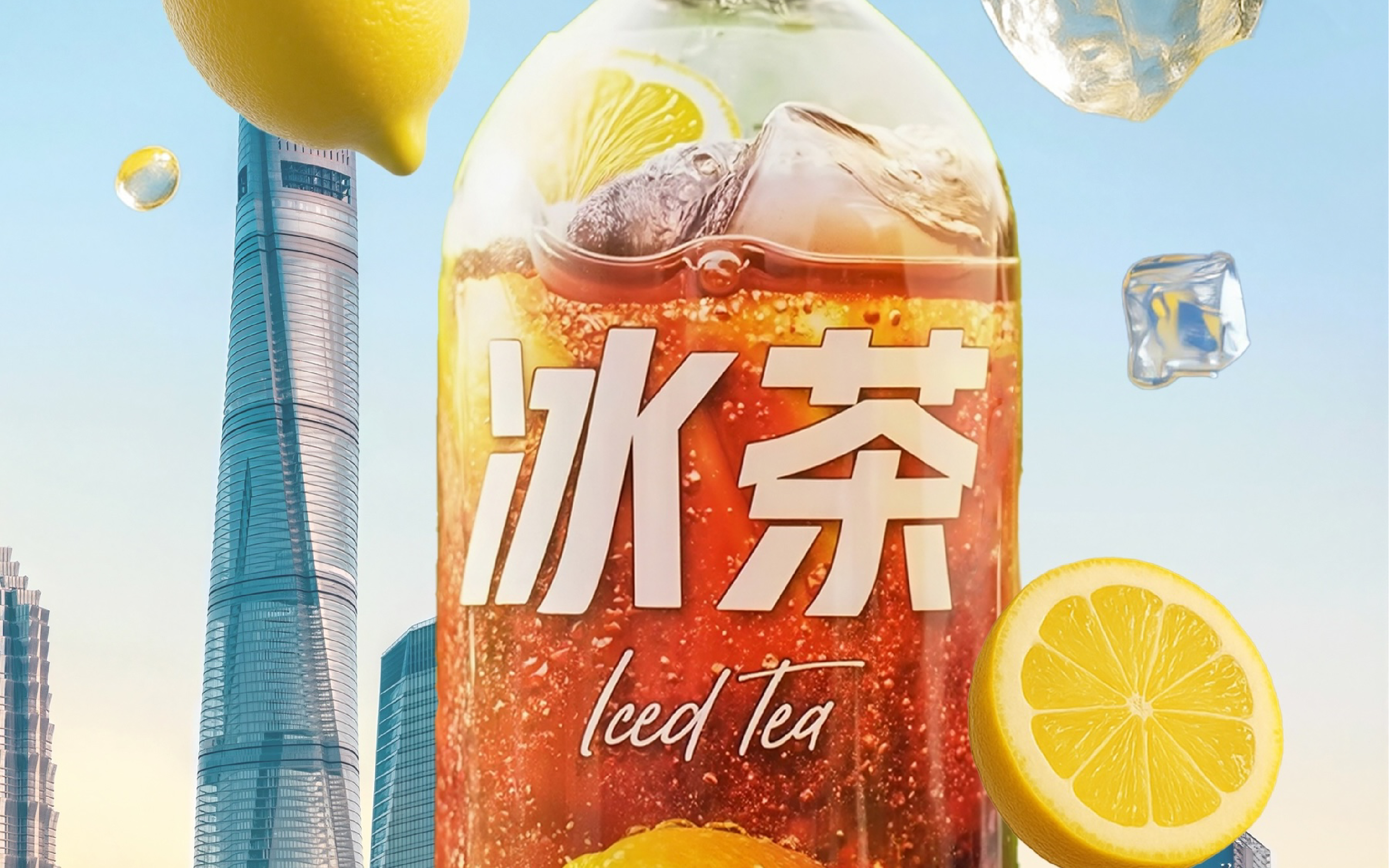 农夫山泉AIGC广告片 封面