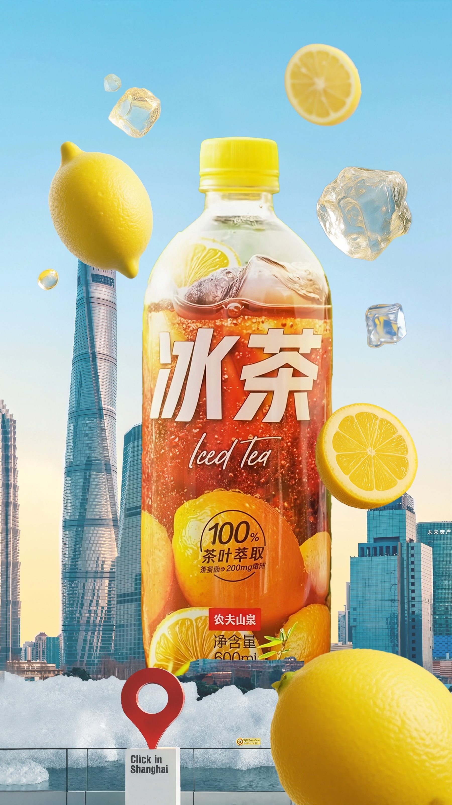 农夫山泉AIGC广告片 图1