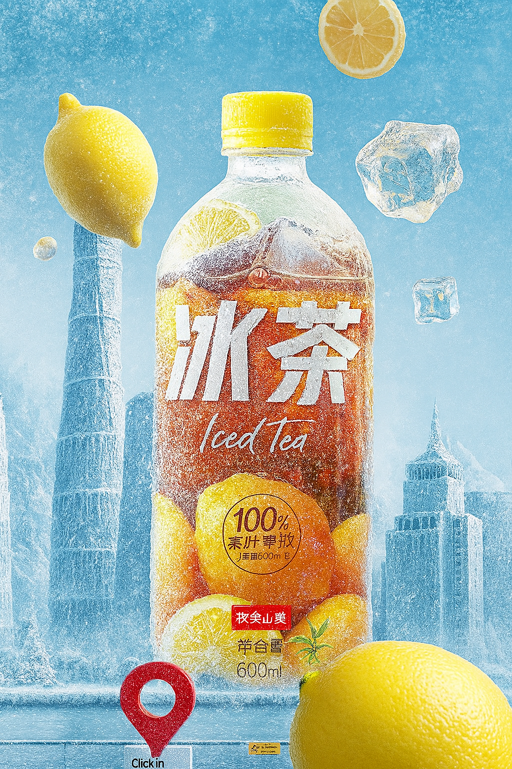 农夫山泉AIGC广告片 图3