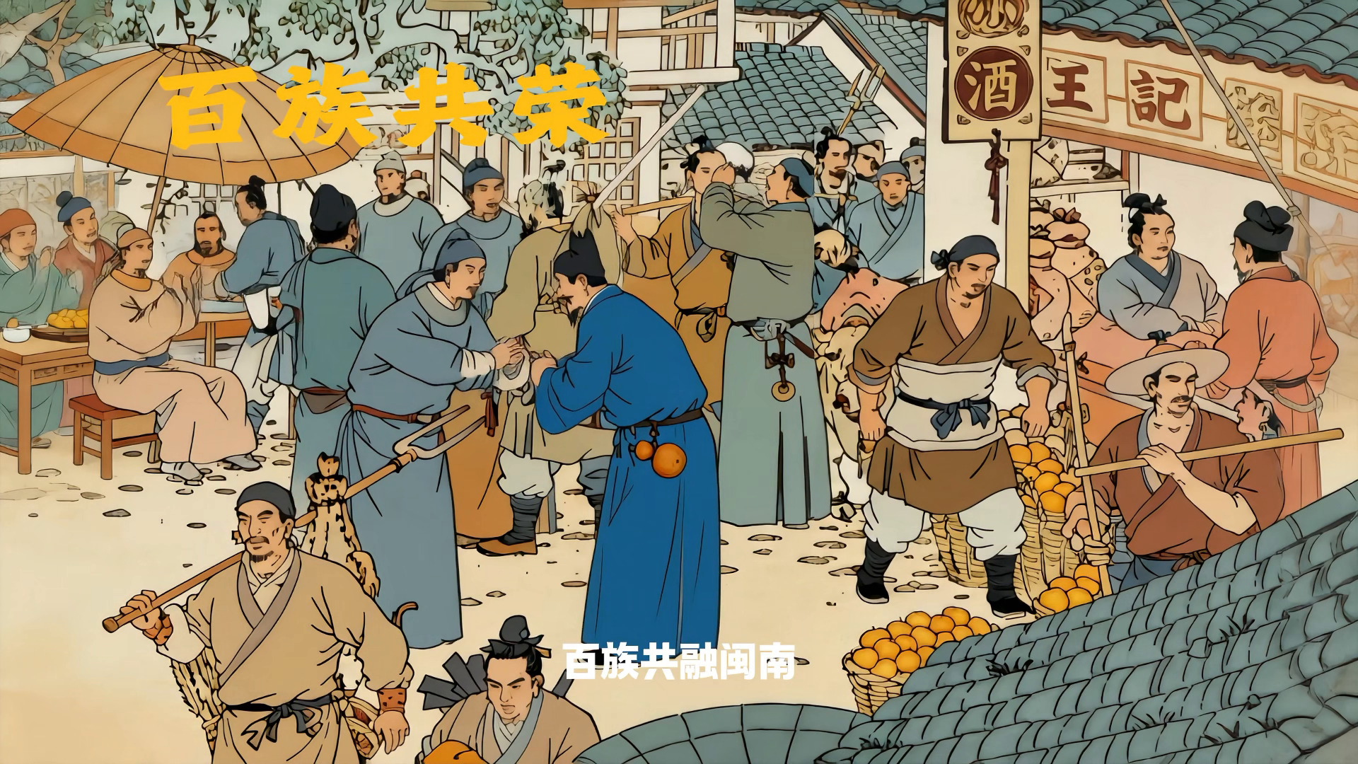 陈元光历史文化动画 图4